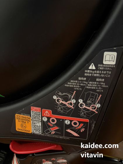 คาร์ซีทมือสอง Ailebebe Kurutto NT2 Premium ราคาดีที่สุด รูปที่ 12