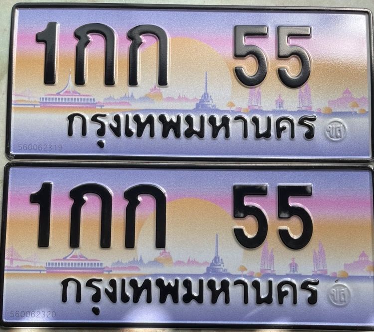 ขายใบเสร็จเลขประมูล 1กก 55