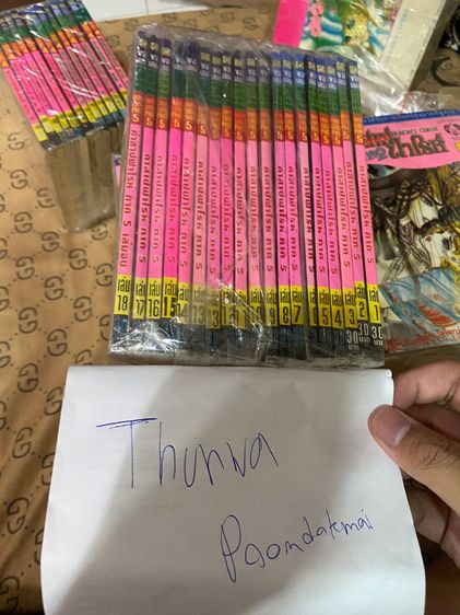 คำสาปฟาโรห์ ฉบับยอดธิดา พิมพ์ครั้งแรก ครบภาค 1–5(ภาค6) รูปที่ 11