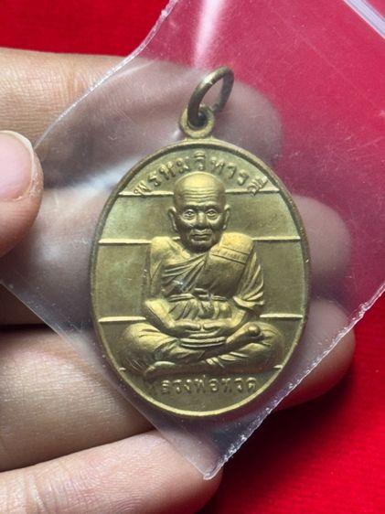 เหรียญรวมและเนื้อผง รูปที่ 4