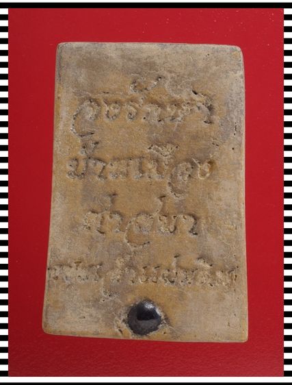 s13-s14.พระสมเด็จ องค์ๆละ 619 บ. พร้อมส่ง EMS คะ รูปที่ 3