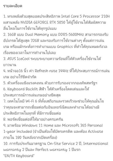 ASUS Gaming V16 V3607VH-RP521W รูปที่ 9