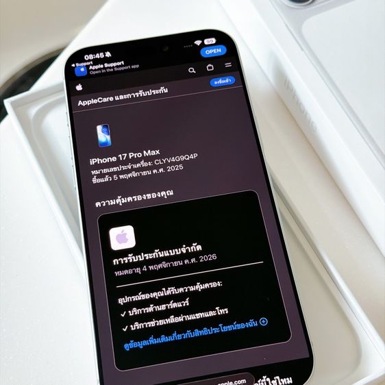 ไอโฟน iPhone 17 Pro Max ความจุ 256 GB สี Silver ขาวเครื่องใหม่มากๆ ไร้ตำหนิ ประกันเหลือ มือสอง รูปที่ 4