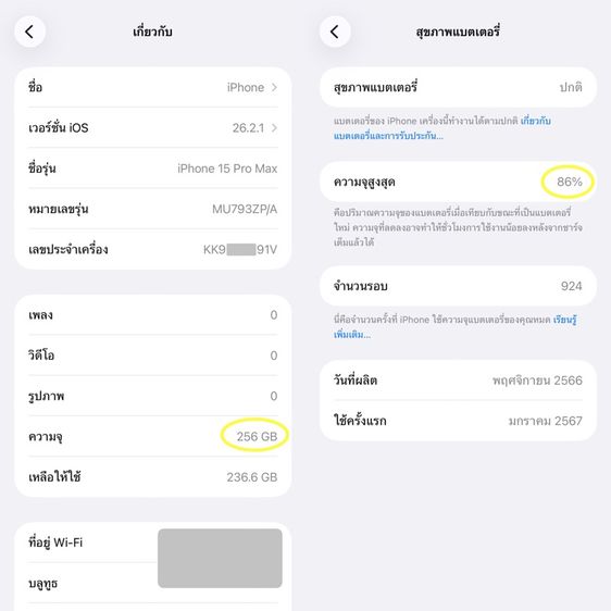 ขายเทิร์น iPhone 15 Pro Max 256 แบต 86 สวยๆไร้ตำหนิ เดิมๆ ใช้งานปกติทุกอย่าง ครบยกกล่อง สายชาร์จยังไม่แกะใช้ รูปที่ 15