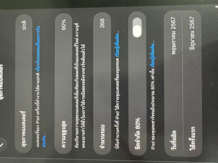 ipad air 6 Space gray 128gb รูปที่ 10