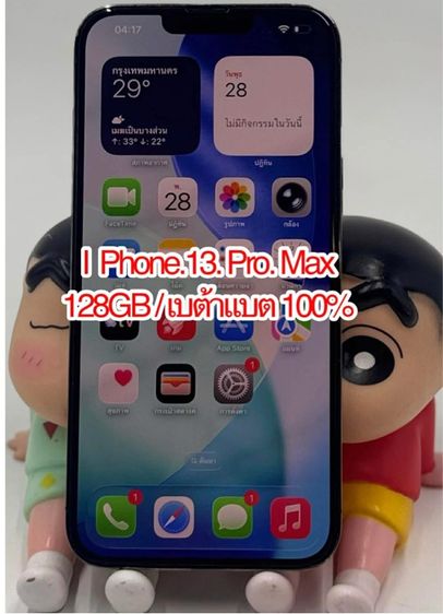 ไอโฟน 13 Pro Max (สีดำ) ความจำตัวเครื่อง 128GB เครื่องศูนย์ไทย เบต้าแบต 100 เปอร์เซ็นต์