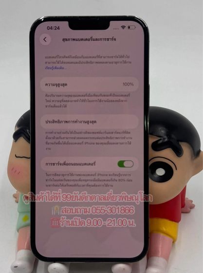 ไอโฟน 13 Pro Max (สีดำ) ความจำตัวเครื่อง 128GB เครื่องศูนย์ไทย เบต้าแบต 100 เปอร์เซ็นต์ รูปที่ 8