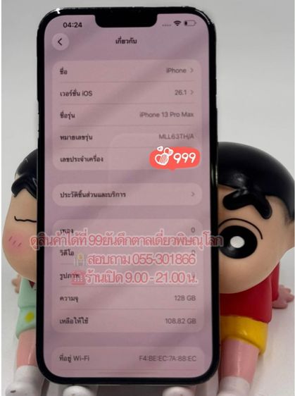 ไอโฟน 13 Pro Max (สีดำ) ความจำตัวเครื่อง 128GB เครื่องศูนย์ไทย เบต้าแบต 100 เปอร์เซ็นต์ รูปที่ 6