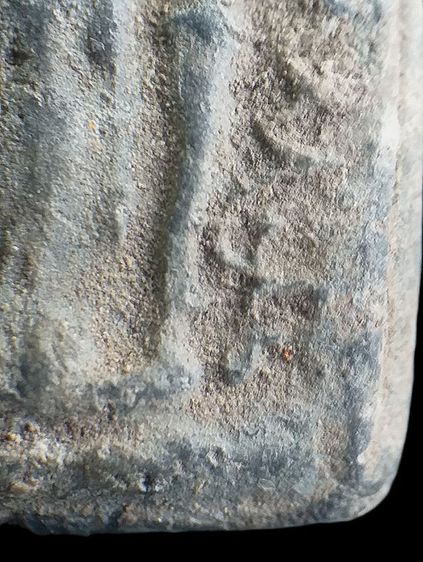 พุทธบาทปิลันทน์ พิมพ์ซุ้มประตู. รูปที่ 11