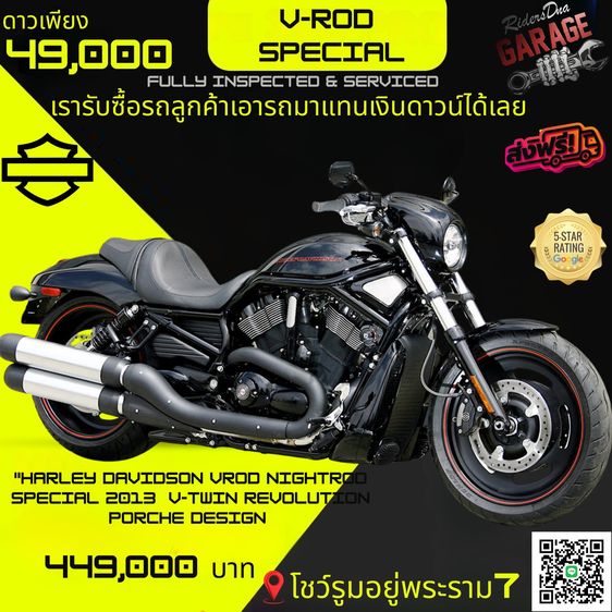 รุ่นอื่นๆ HARLEY DAVIDSON VROD NIGHTROD SPECIAL 2013 V-TWIN REVOLUTION PORCHE DESIGN 
