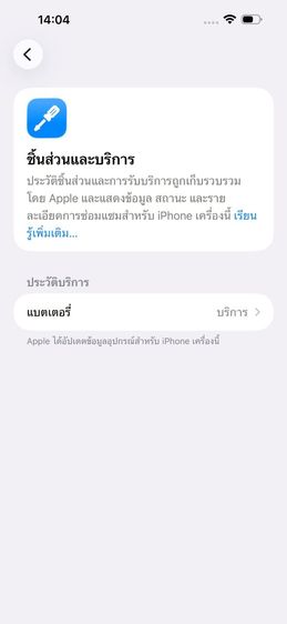 ✨iPhone 14 Pro Max 256GB 🎉 รหัสสินค้า PH262 🎉 รูปที่ 11