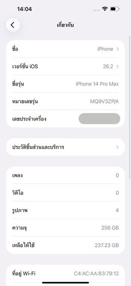 ✨iPhone 14 Pro Max 256GB 🎉 รหัสสินค้า PH262 🎉 รูปที่ 9