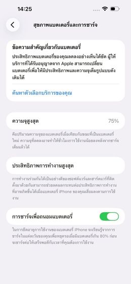 ✨iPhone 14 Pro Max 256GB 🎉 รหัสสินค้า PH263 🎉 รูปที่ 10