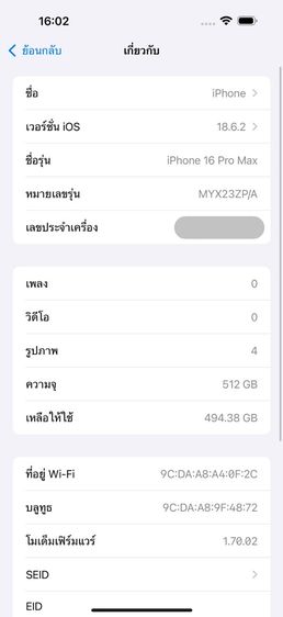 ✨iPhone 16 Pro Max 512 GB 🎉 รหัสสินค้า PE119 🎉 รูปที่ 11