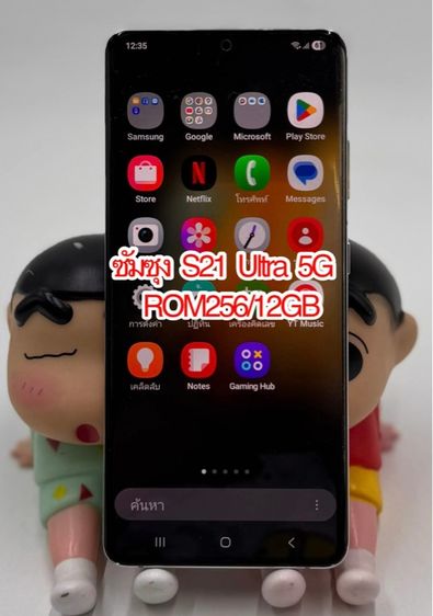 ซัมซุง S21 Ultra 5G ROM 256 GB RAM 12 GB เครื่องสวย