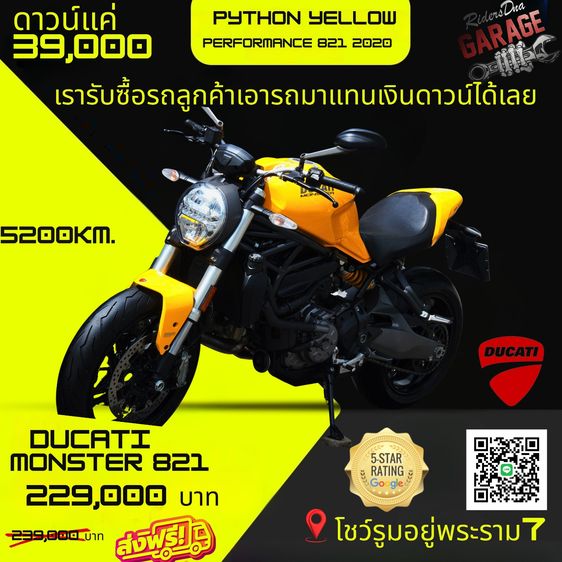 DUCATI MONSTER PYTHON YELLOW PERFORMANCE 821 2020