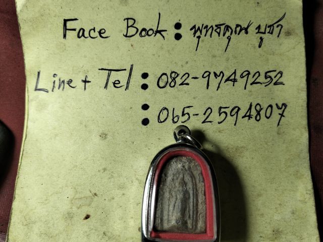 พระสมเด็จปิลันท์ครับ รูปที่ 4