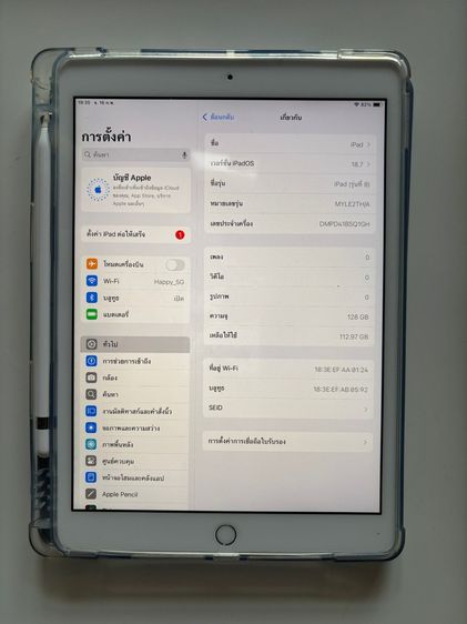 ขาย ipad gen 8 สีขาว 128 gb wifi รูปที่ 4