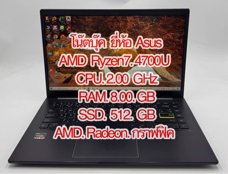อื่นๆ 8 กิกะไบต์ วินโดว์ โน๊คบุ๊ค ยี่ห้อ Asus  AMD Ryzen7  4700U CPU 2.00 GHz  Ram 8.00 GB  SSD 512 GB