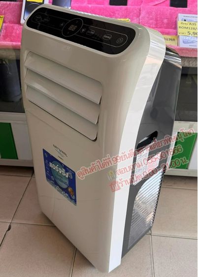 แอร์เคลื่อนที่  ยี่ห้อ NATURAL ขนาด 12000 บีทียู  รูปที่ 3