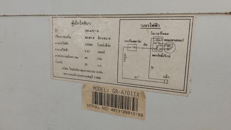 ตู้เย็น รูปที่ 3