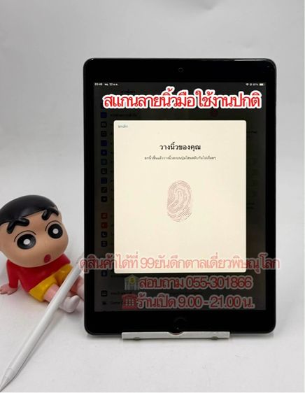 I PAD Gen 9  ความจำเครื่อง 64 GB เครื่องศูนย์ไทย รุ่น WIFI รูปที่ 2