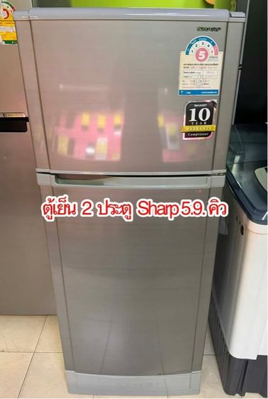 Toshiba ตู้เย็น 2 ประตู ยี่ห้อ Sharp  ขนาด 5.9  คิว สภาพดี  ภายในสะอาด 