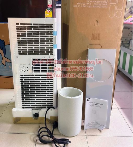แอร์เคลื่อนที่  ยี่ห้อ TCL  ขนาด 7000 บีทียู สภาพใหม่มาก  รูปที่ 4