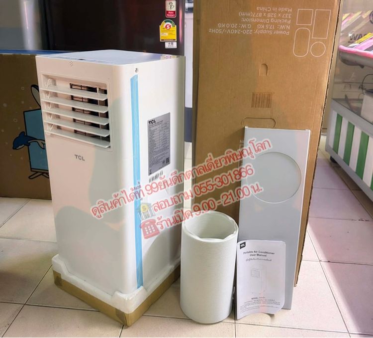แอร์เคลื่อนที่  ยี่ห้อ TCL  ขนาด 7000 บีทียู สภาพใหม่มาก  รูปที่ 3