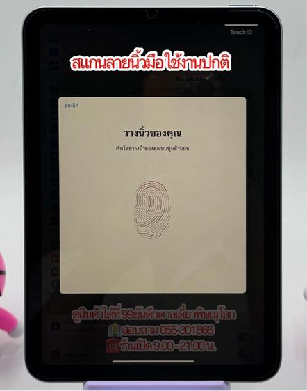 I PAD Mini 7 ความจำเครื่อง 128 GB เครื่องศูนย์ไทย รุ่น WIFI สภาพใหม่มาก รูปที่ 3