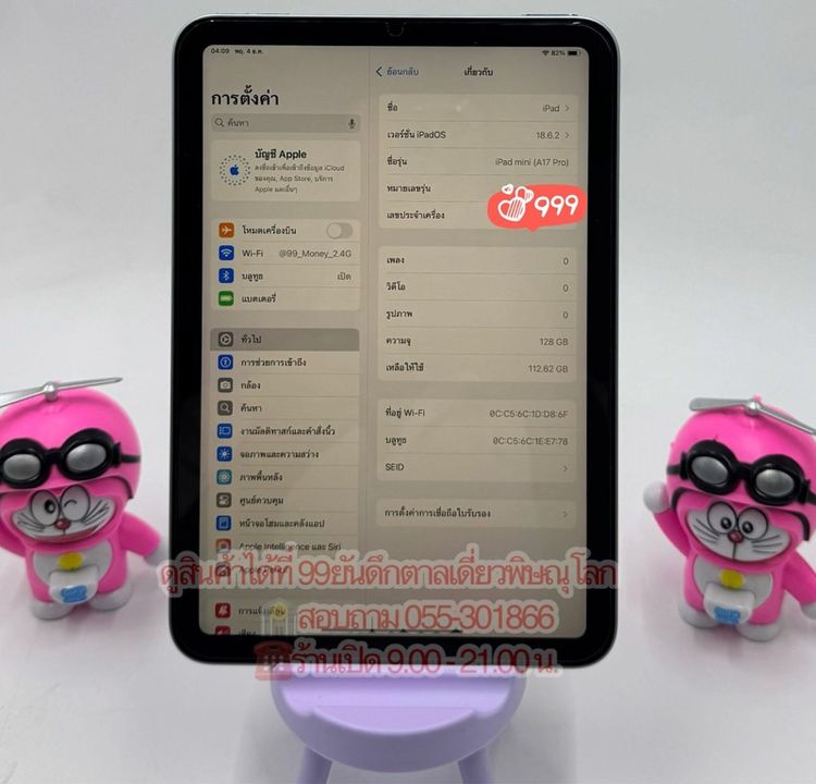 I PAD Mini 7 ความจำเครื่อง 128 GB เครื่องศูนย์ไทย รุ่น WIFI สภาพใหม่มาก รูปที่ 5
