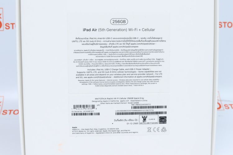 iPad Air M1 256GB WiFi+Cellular - ID26020237 รูปที่ 14