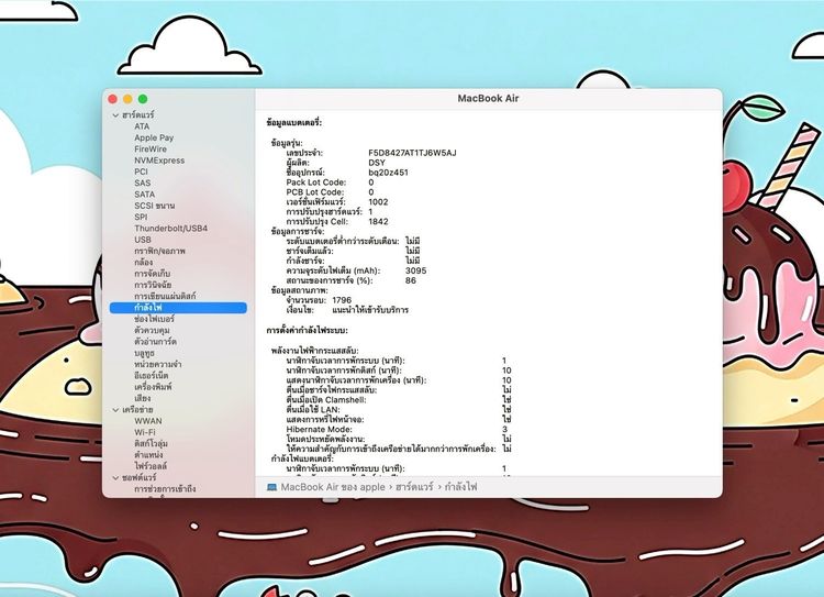 MacBook Air 13-inch 2018 Ram8GB SSD256GB SpaceGray รูปที่ 13