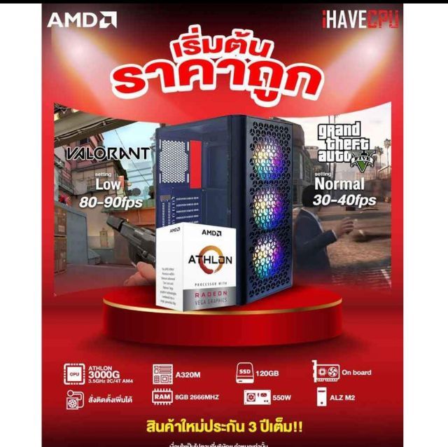 PC คอมพิวเตอร์ตั้งโต๊ะ มือสอง คอมพ์ราคาประหยัด สำหรับเรียน เล่นเกมส์โรบอกซ์ และอื่นๆ รูปที่ 3