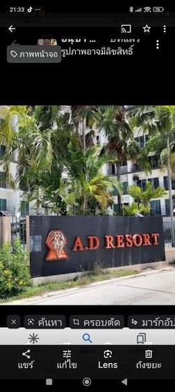 คอนโดเอดีรีสอร์ทชะอำ-หัวหิน