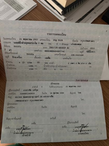 Toyota Altis 2014 1.8 Esport Sedan เบนซิน ไม่ติดแก๊ส เกียร์อัตโนมัติ ดำ รูปที่ 4