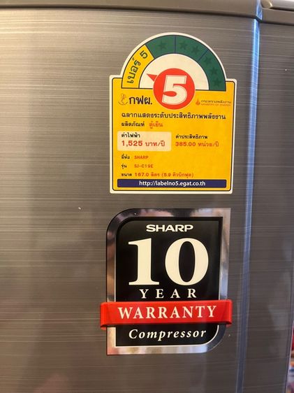 Sharp ตู้เย็น 2 ประตู รูปที่ 7