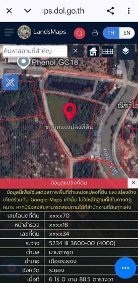 ที่ดินมาบตาพุด ห่างชายทะเล 200 เมตร