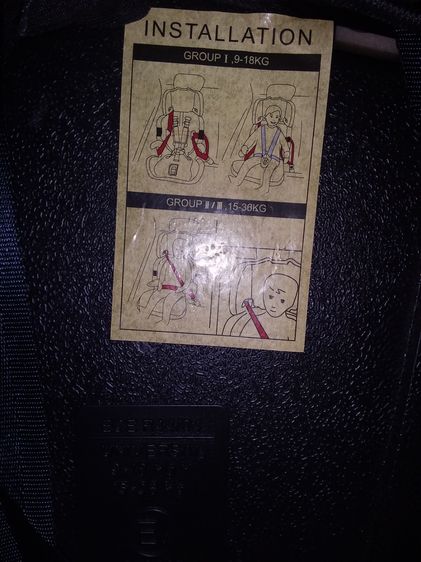 คาร์ซีทเด็ก รูปที่ 3