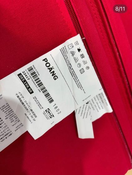 🔥 IKEA POÄNG พัวแอง อาร์มแชร์, วีเนียร์เบิร์ช ฮิลลาเรียด แอนทรา สภาพดีมากๆค่าใช้งานปกติเลยน่าใช้ สวยด้วย รูปที่ 8