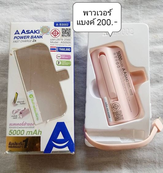 พาวเวอร์แบงค์ Asaki 5000 mAh