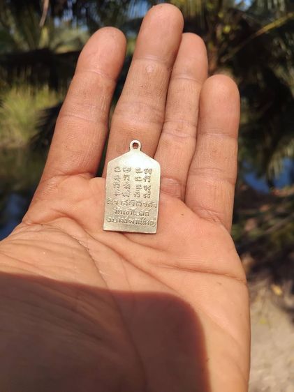 พระเครื่อง รูปที่ 10