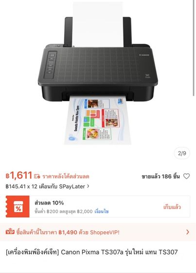 canon pixma ts307a รูปที่ 4