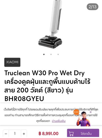 🔥xiaomi W30pro wet Dry Vacuum (New) เครื่องดูดฝุ่นใหม่ รุ่นนี้ใช้ดีค่ะแนะนำเลย รูปที่ 2