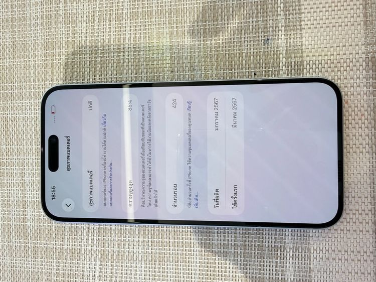 iPhone 15 Plus 256 ผ่อนได้ รับเทิร์น รูปที่ 8