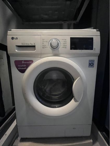 เครื่องซักผ้าฝาหน้า LG