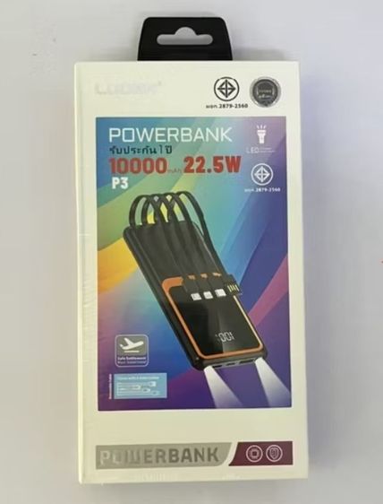 แบต P3 LBR 10000แอมป์ พร้อมสายชาร์จ 4เส้นในตัว มี มอก. ccc.ไปจีนได้ รูปที่ 2