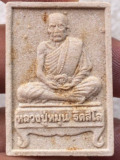 หลวงปู่หมุน  รูปที่ 6