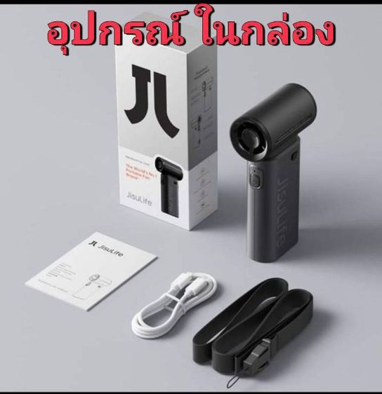 พัดลม Jisulife แบต 3600แอมป์ มินิแบบพกพา ชาร์จType C ความแรง 5 ระดับ ร้านส่งคละสีให้