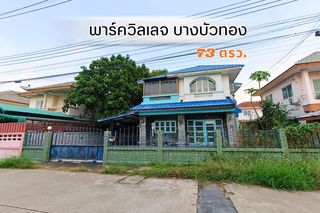 พาร์ควิลเลจ บางบัวทอง ซอยลำโพ17 